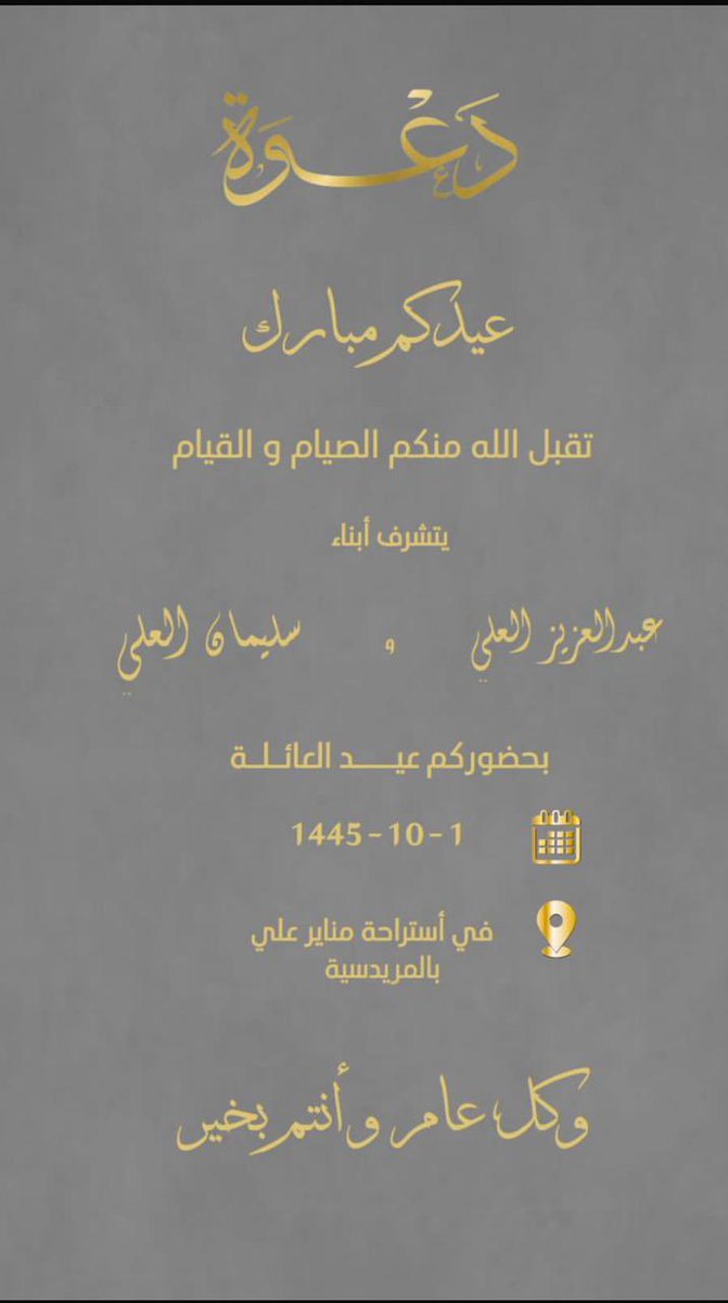 أسرة الرميخاني tweet media