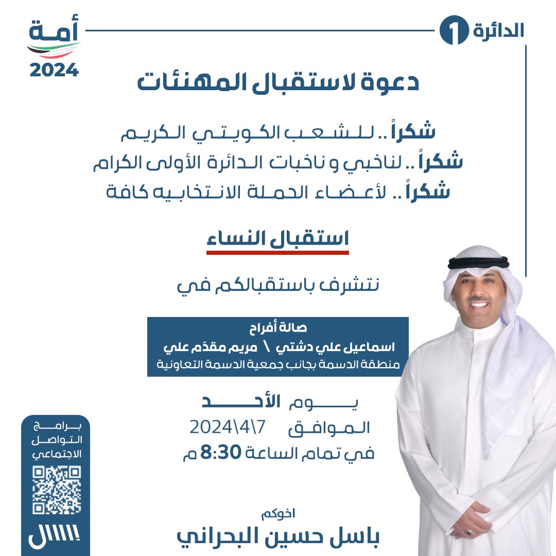باسل حسين البحراني tweet media