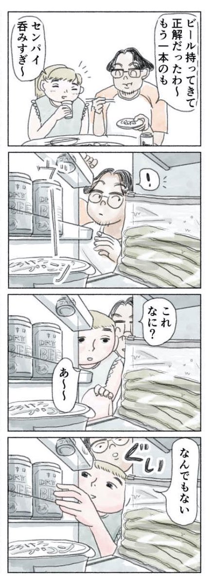 東京で消耗している社畜が、おばあちゃんから送られてきた糠漬けを食べて浄化された話(17-20/40) 