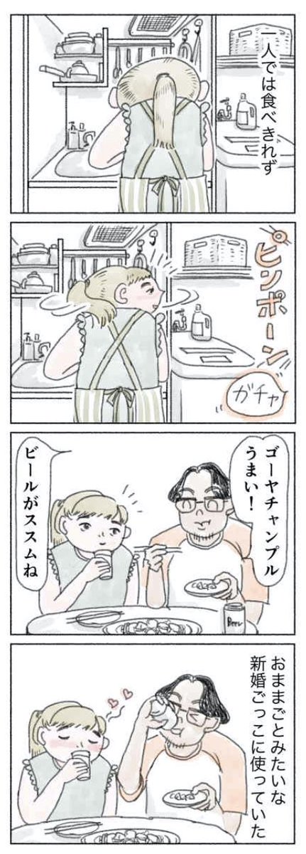東京で消耗している社畜が、おばあちゃんから送られてきた糠漬けを食べて浄化された話(17-20/40) 
