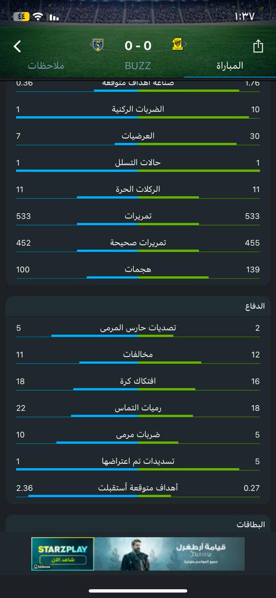 #أكشن_مع_وليد
شوف الصدفه  في مباراة الاتحاد والتعاون
نفس عدد التمريرات 533💙