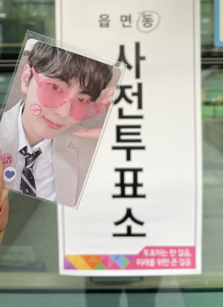 투표 완~~~