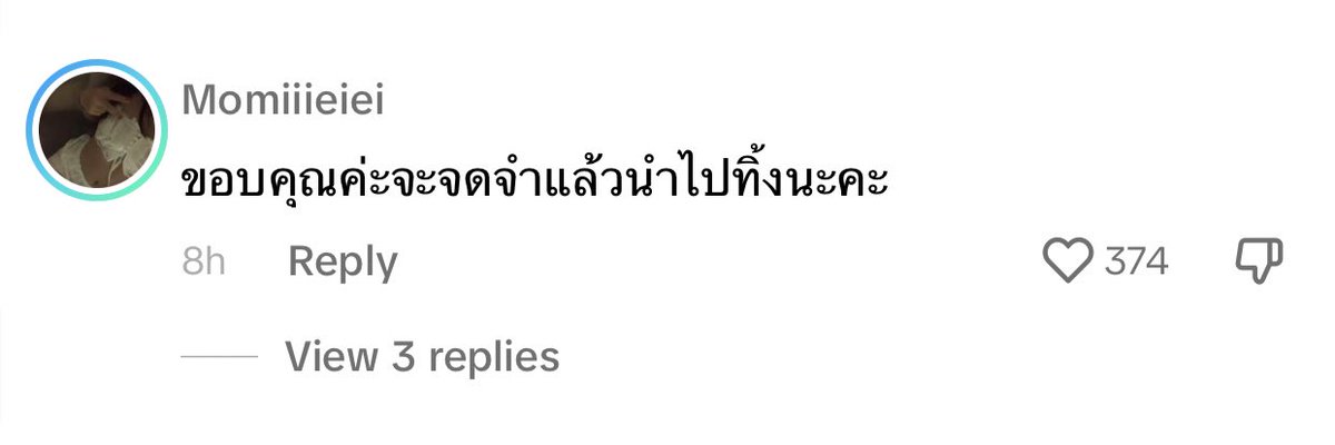 เวลาโดนสอนแบบไม่ได้ต้องการ