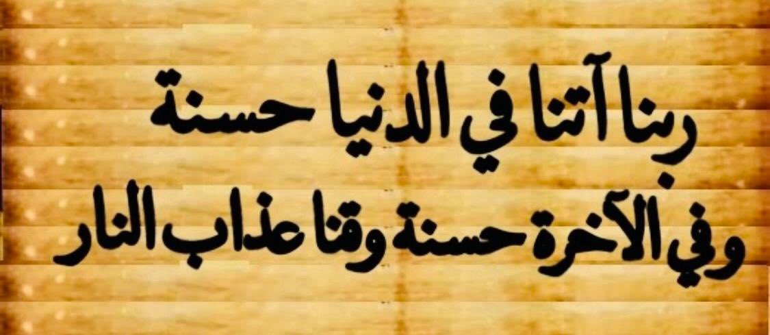 SuzanAljak's tweet photo. اللهم امين يا رب العالمين 🙏🤍 https://t.co/pLlfEZi3tJ