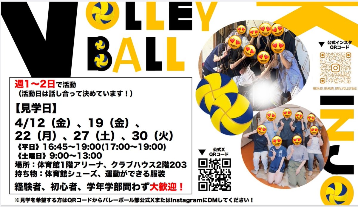 kinjo_VB's tweet photo. 【※アーカイブ用再投稿】
〈クラブ・サークル説明会詳細〉
【日時】4/5(金)10:00~16:00
【場所】W2棟1階ラウンジ
→セブン-イレブンのある棟になります!
バレーボール部も参加します!
説明会は途中参加、途中退室自由なので
気軽にご参加ください!
お待ちしております👋 https://t.co/SdUOaJBpD4