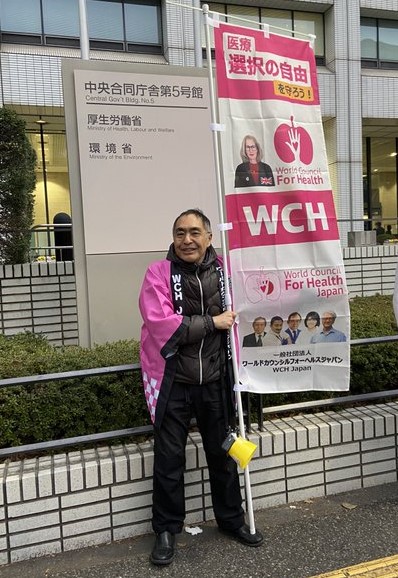 ●WCHJボランティア活動のご紹介🎉
--------
4/5（金）、ボランティアメンバーが「日本列島100万人プロジェクト」に参加。厚労省・財務省前で街宣に参加しました。法被と幟旗は地域会で作成。全国の街宣で着用していく予定です♪
@aloha_lanikai
#100万人署名活動  #日本列島100万人プロジェクト #WCHJ…