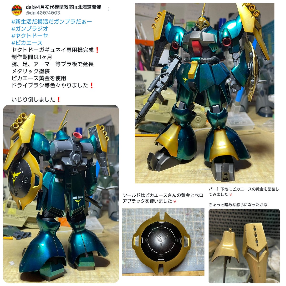 dai＠4月初代模型教室in北海道開催 ＠dai40074003 さんの ヤクトドーガ