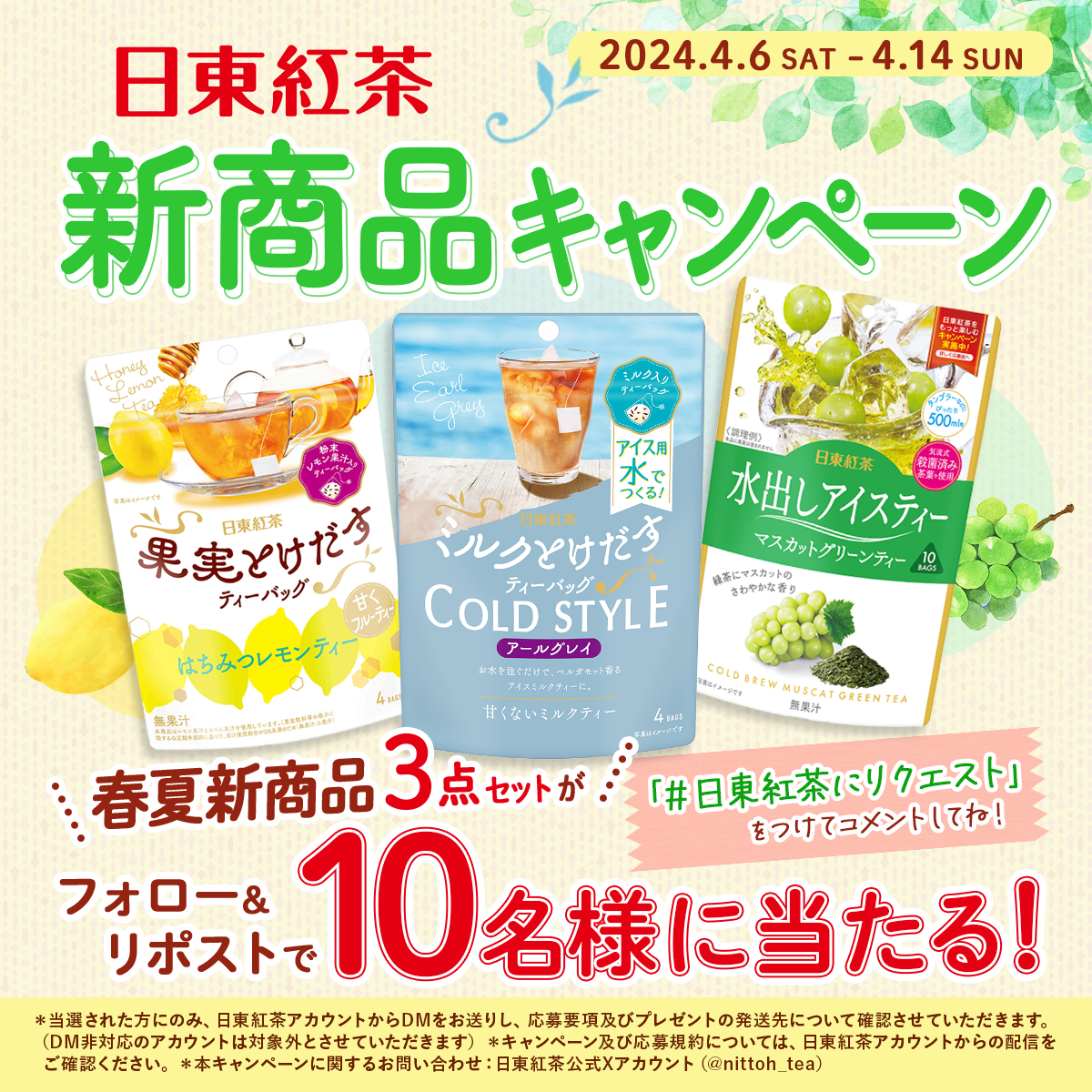 日東紅茶【公式】 tweet media