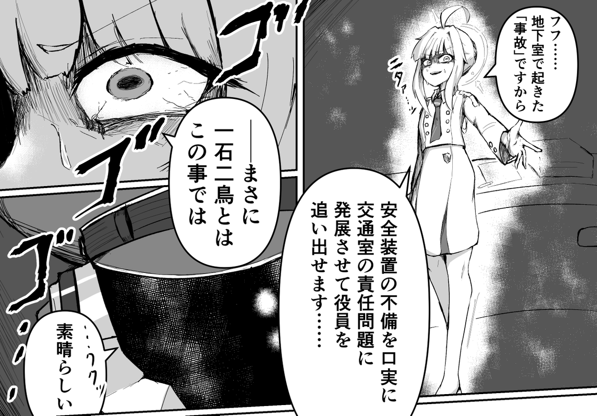 昨日上げたカルバノグ二章のワンシーン落描きが気に入ったので完成させるなどした 