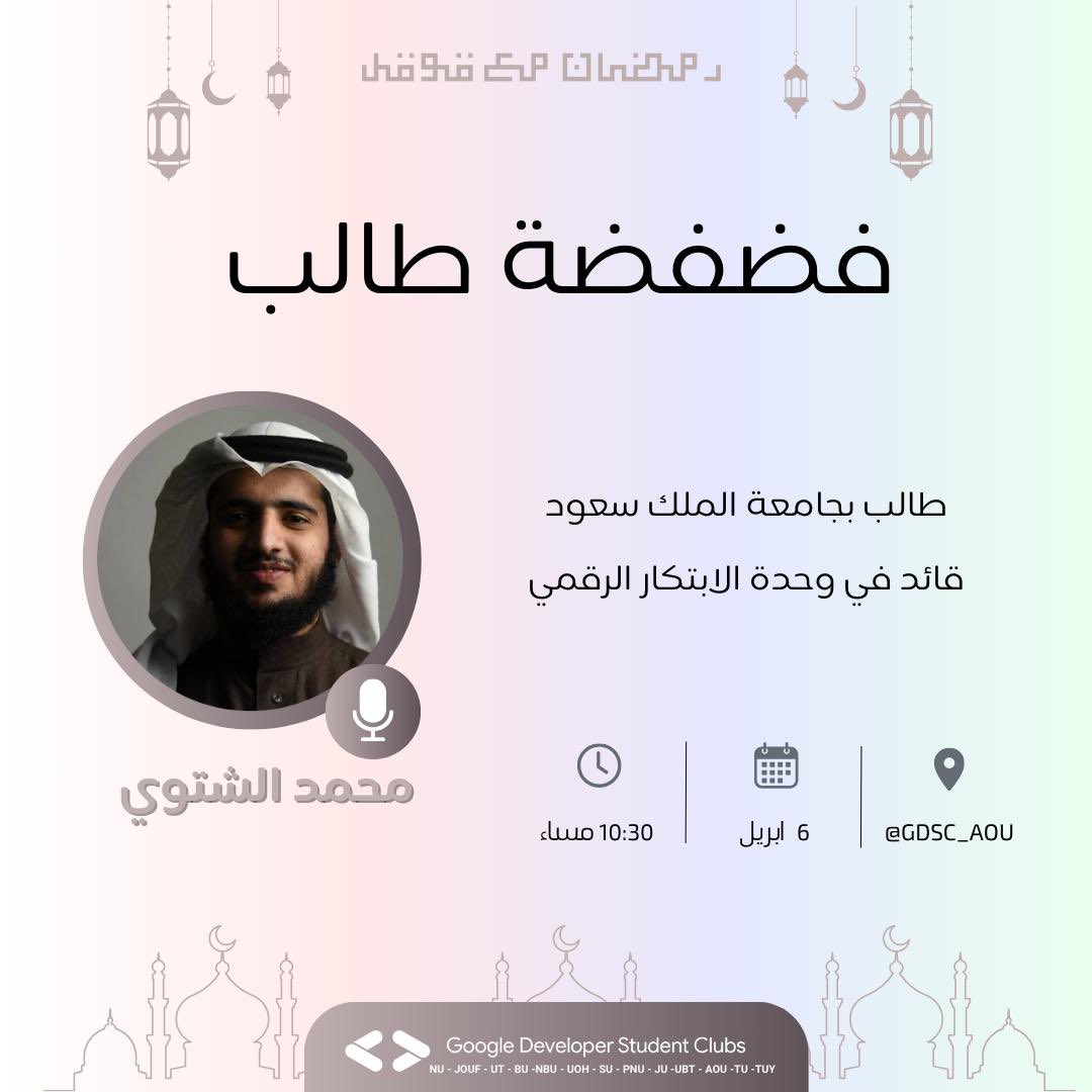 Google Developer Student Clubs || NBU tweet media