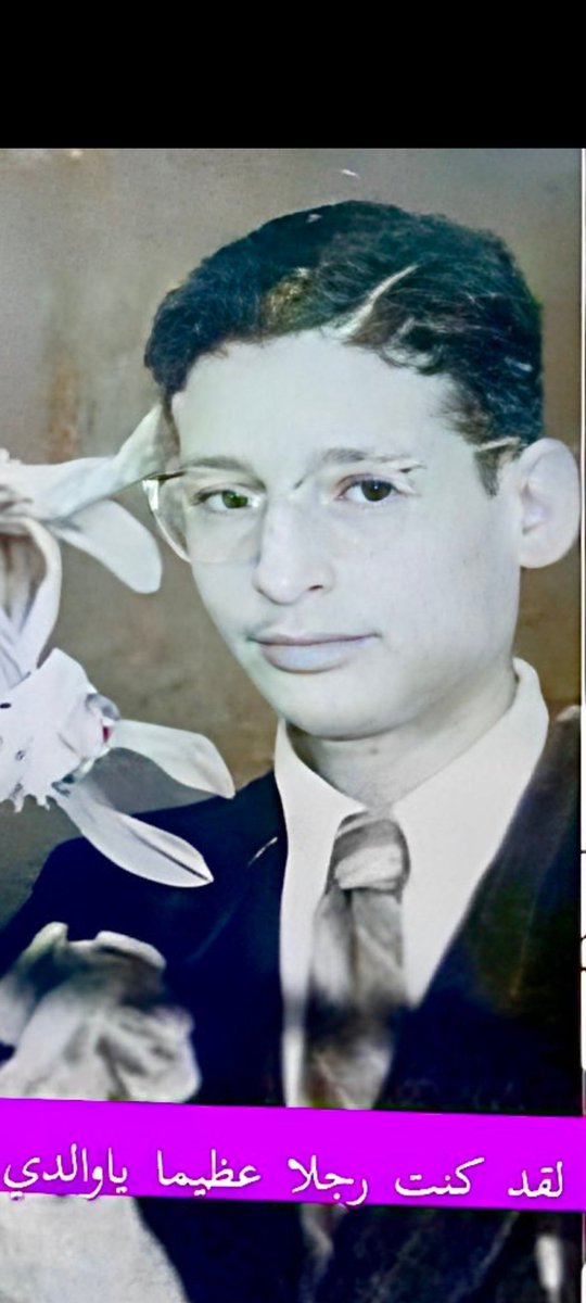 والدي الاستاذ محمد عواجي  يارب في هذه الايام الفضيلة نسالك ان تغفرله وترحمه وتكرم نزله واغسله بالماء والثلج والبرد .
لاتنسوه من دعواتكم  نسال الله ان يكون ذلك في ميزان حسناتكم
