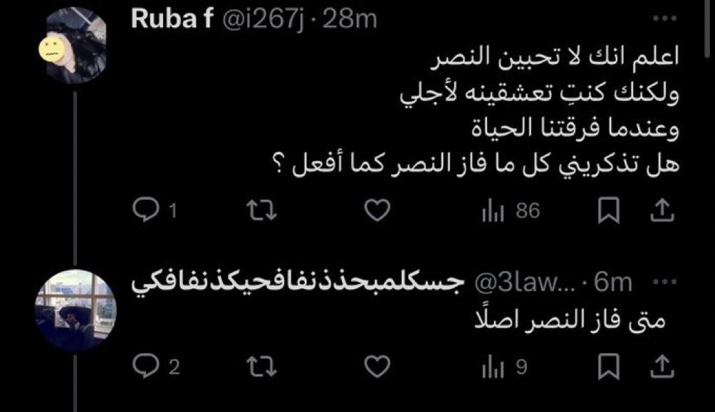 فوق ما انها زارفه الكلام اللي مكتوب عن الهلال
لقمت رد عمرها ما تنساه