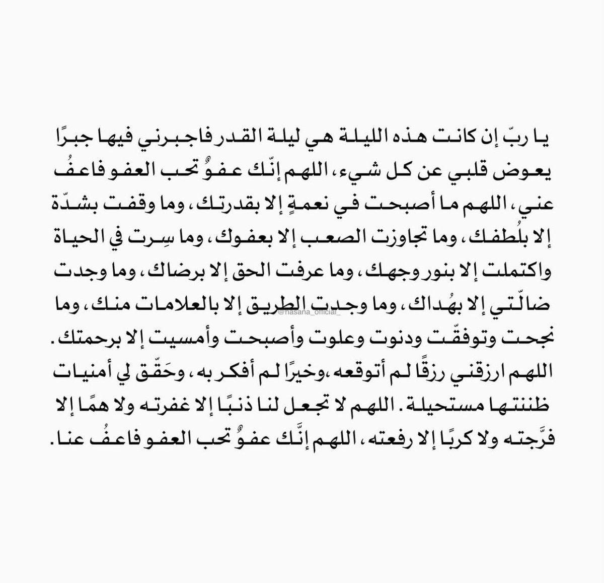 mi28__r's tweet photo. يَاربْ استجب دعواتنا و اجعلها ليلة جَبر وخير 🤍

 #ليله_27 https://t.co/b0yIUvYjsV