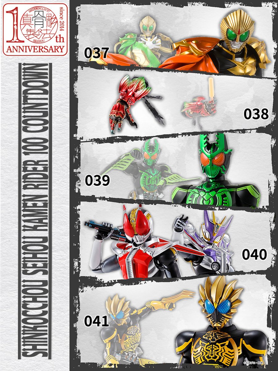 S.H.Figuarts（真骨彫製法）仮面ライダーシリーズ100体・10周年