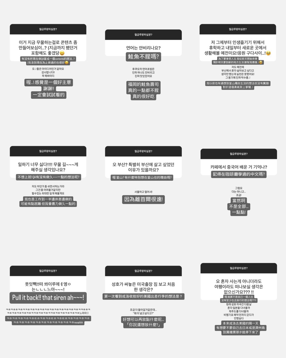 240403 李俊成IG問答 part1
(게으름 이슈,, 懶人如我… 太多了 之後待續…)