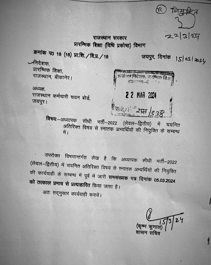 Jessmina16's tweet photo. माननीय सीएम  @BhajanlalBjp जी @madandilawar जी कांग्रेस राज के भ्रष्ट अधिकारी जो शिक्षा निदेशालय बीकानेर में वर्षों से काबिज है जो सचिवालय  से सक्षम स्तर पर अनुमोदित आदेश को भी नहीं मान रहे हैं ये लोग अवसादग्रस्त बेरोजगारों को आत्महत्या के  लिए उकसा रहे हैं https://t.co/kJlrRpxU2S