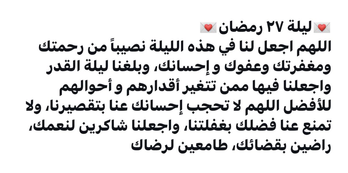 eid3eid3's tweet photo. #ليله_27 https://t.co/KMJDSVDAKq