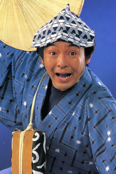 水戸黄門 ＃うっかり八兵衛 水戸黄門でおなじみ、ひょうきんで