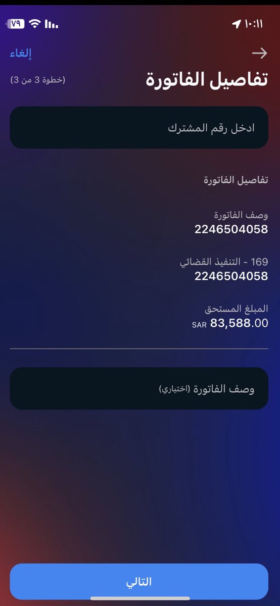 #ليله_27
شهر فضيل تكفون فزعتكم ي شعب العظيم طلبتكم قفلو هالفاتوره وفرحونا تكفون فزعتكم  لابوي فرحونا بتقفيلها هذا شهر عظيم وايام فضيله وكل شي فيه مضاعف إذا مات الإنسان انقطع عنه عمله إلا من ثلاثة صدقة جارية أو علم ينتفع به،أو ولد صالح يدعو له
تكفون العشر الاواخر كل شي فيها مضاعف