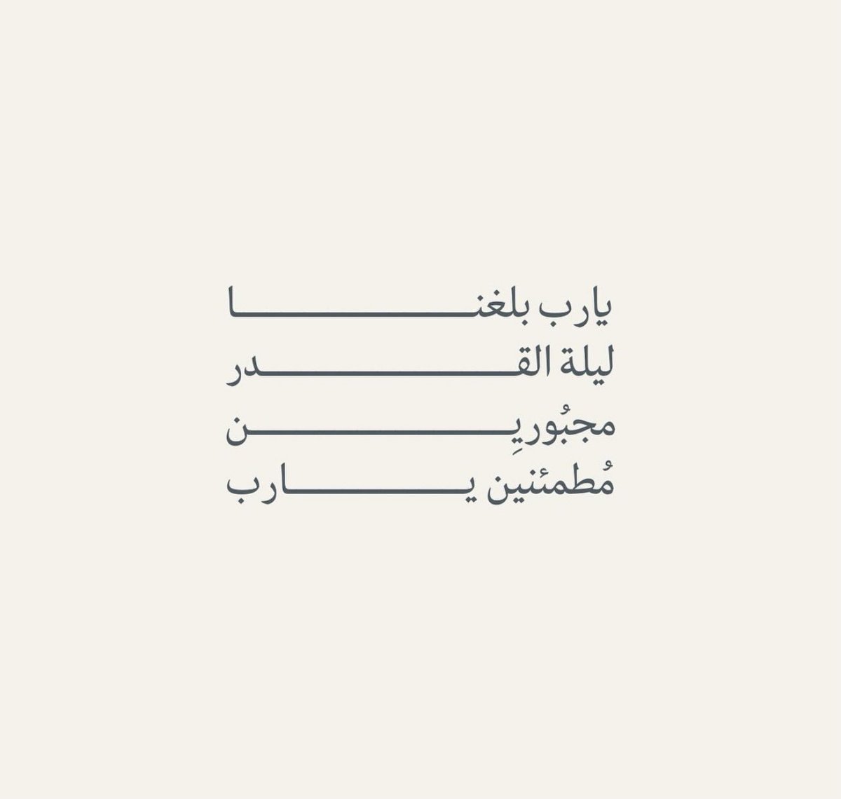 Nouffals_'s tweet photo. يا رب تقبل منا الدعاء 💕
#ليله_27 https://t.co/TyVzlVP29Y