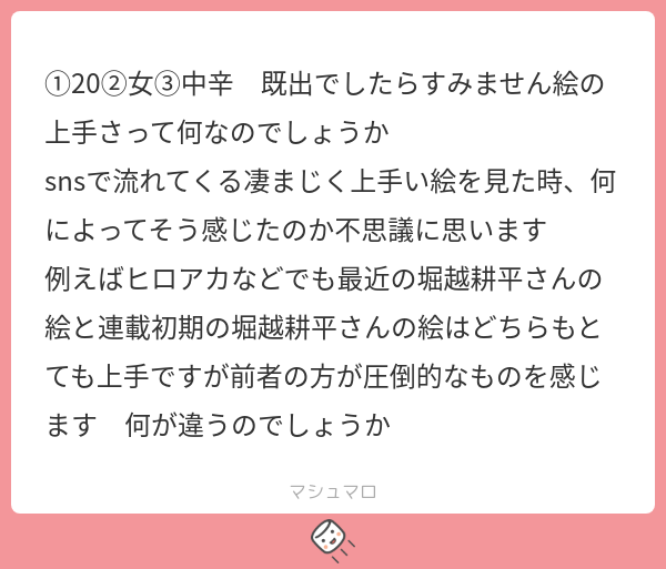 A:個人の感想だと思います。
何故なら、その時々で評価が変わるからです。
絶対的な評価ではありません。
「かわいい」くらい曖昧な表現です。
理由は簡単で、
みんな注目するポイントが違うからです。
知識や経験が浅い人ほど「印象」で決めます。