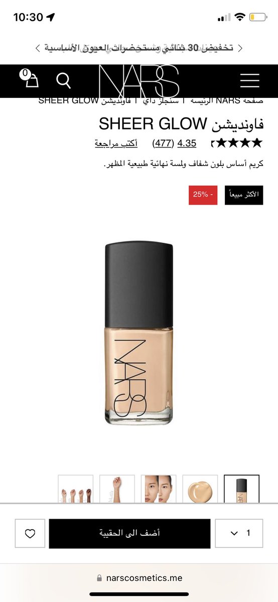 anfalmakeup9's tweet photo. @Ayar2030 @S1s9O8s2 لا مايعتبر خفيف ، فيه فونديشن نارس شير قلو افضله للاستخدام الشخصي يعطي قلو ولمعه وخفيف على البشره https://t.co/DiTKcUsNUe