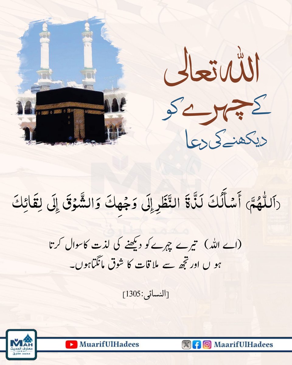 maarifulhadees's tweet photo. https://t.co/Eo5OOqGjUs