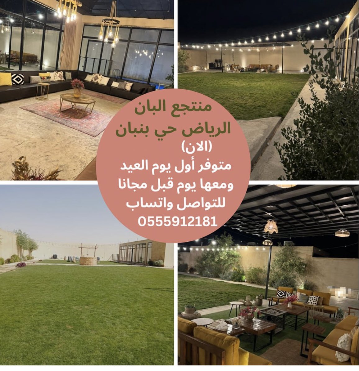 شاليهات الرياض tweet media