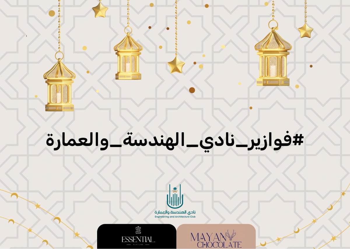 نادي الهندسة والعمارة 👷🏽 tweet media