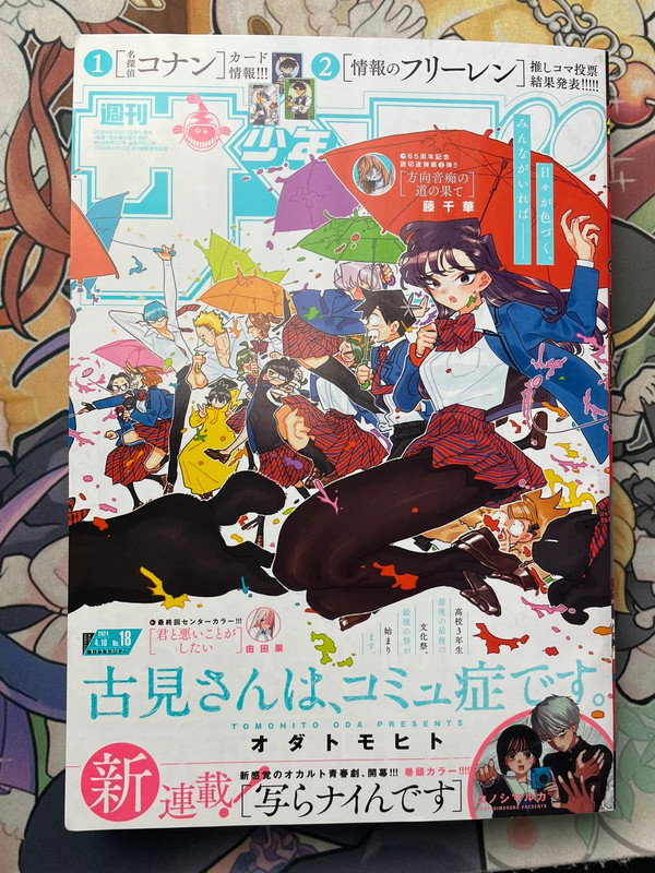 jump_store_fr's tweet photo. 🆕#Nouveauté #JumpStore #ShonenSunday #DetectiveConan #KomiCantCommunicate 

✅Achetez-les sur 📖Jump 🪙 Store : https://t.co/SNMJt8hB20 https://t.co/gOCfJiukQL https://t.co/krVPbcI8XD