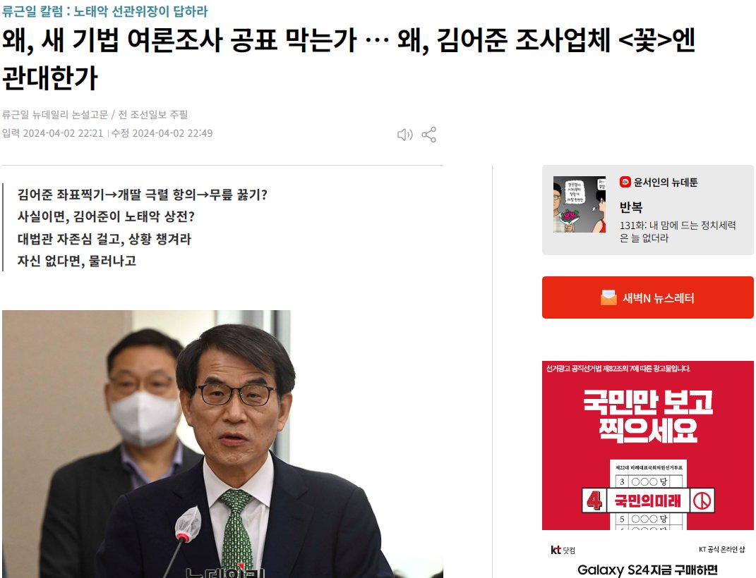 돼지털보 김어준의 여론조사 회사 "꽃"이 이번 선거기간 실시한 총 여론조사의 26%를 담당 했단다...그럼 여론조사의 결과가 어떠했는지는 심히 짐작이 가네...돼지털보가 여론조사를 했겠나 여론조작을 했겠지...생태탕 맹키로...ㅋㅋ