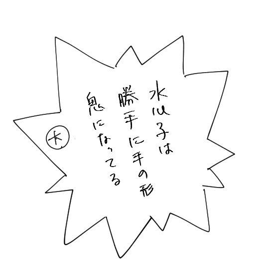 寝ぼけすぎてて下描きと全然違うセリフ書いてた…ミステリー(寝ようね 