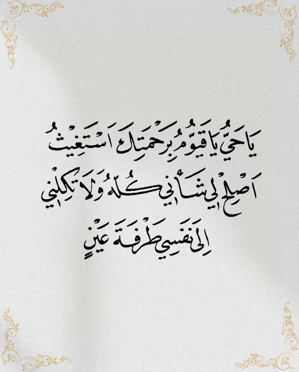 haukma's tweet image. كررها دائما ❤️