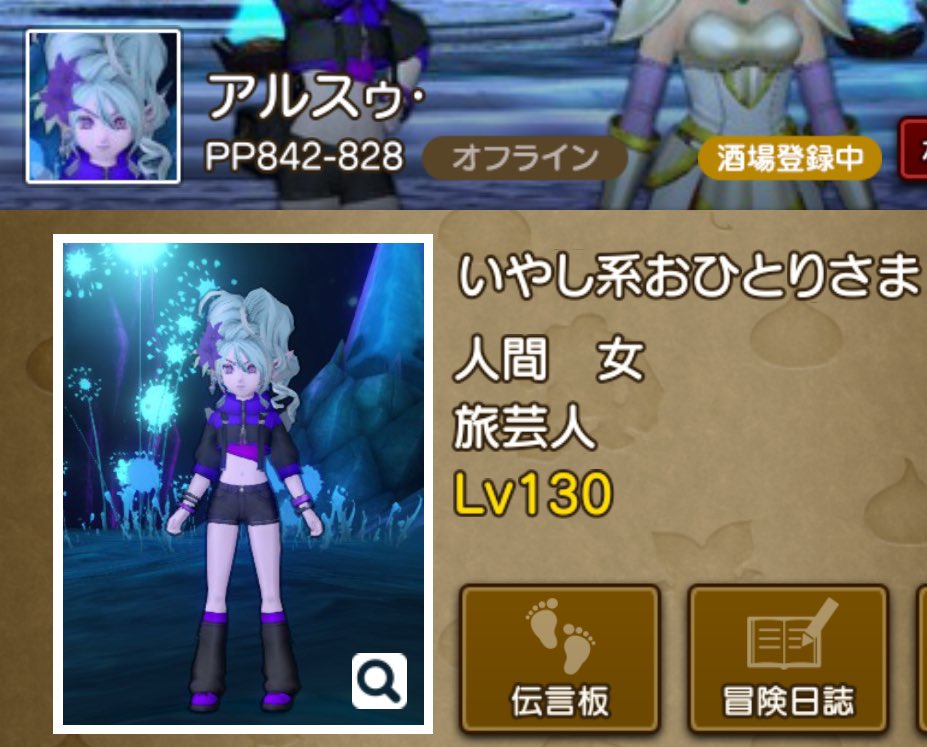 1ARUSUu2's tweet photo. #ドラクエ10フレンド募集 
耐性12の旅芸人で酒場によく出してます
プロディト装備の回復寄り https://t.co/8yeKSgZTOf