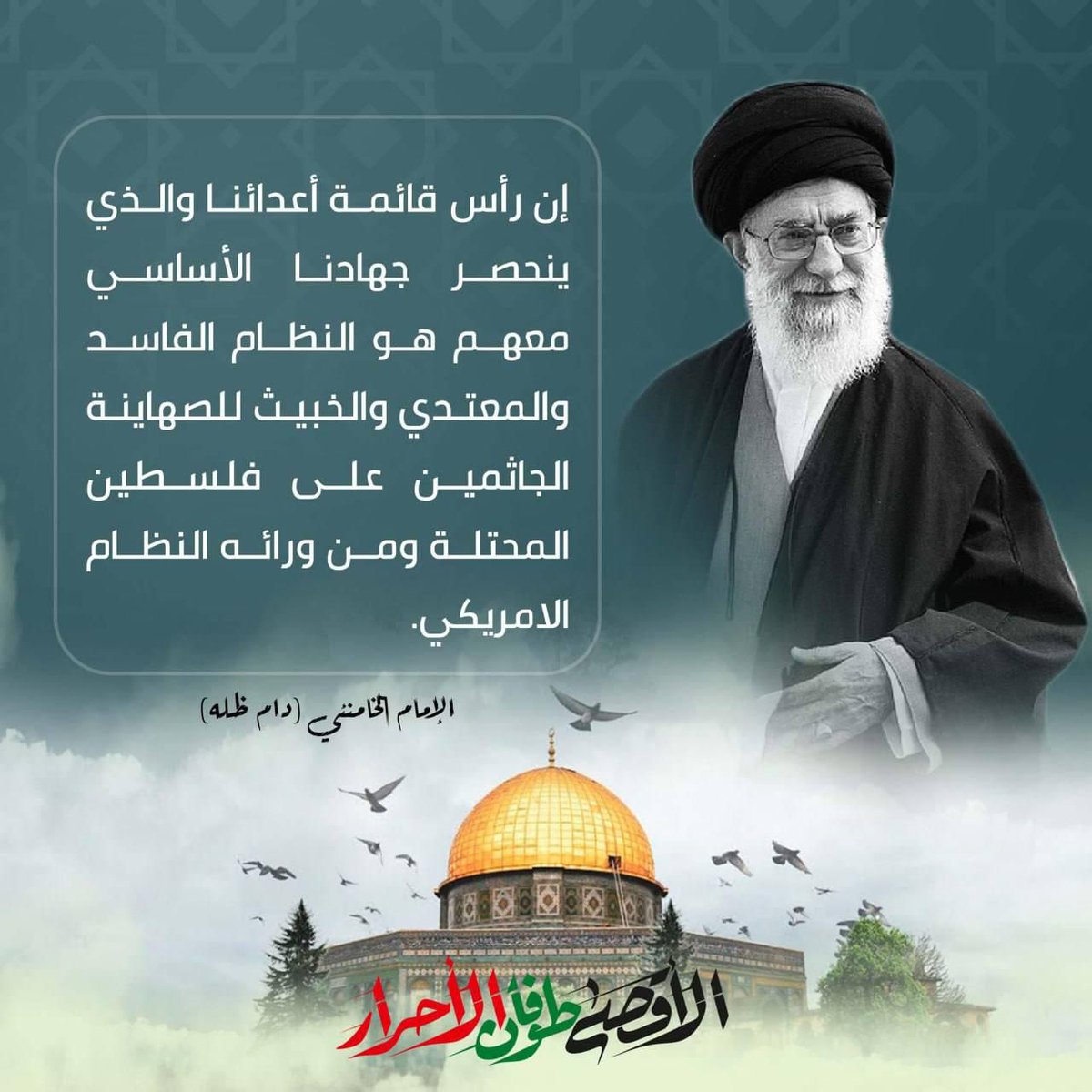 #القدس_ضمير_الانسانية
الشيخ همام حمودي