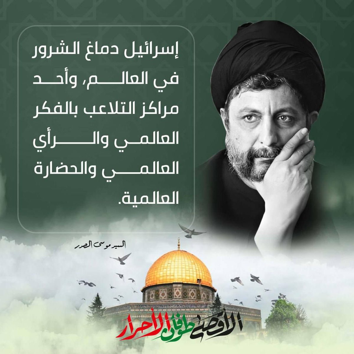 #القدس_ضمير_الانسانية
الشيخ همام حمودي