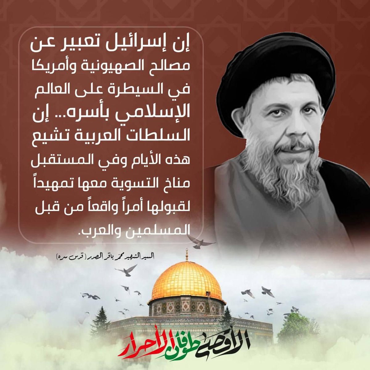 #القدس_ضمير_الانسانية
الشيخ همام حمودي