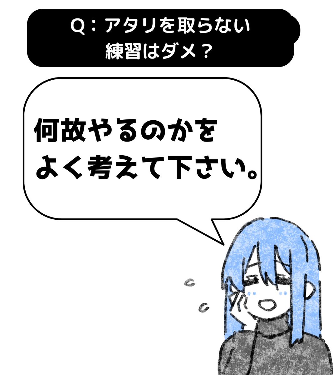 A:何故やるのかをよく考えて下さい。
17歳なので社会人になる前に自分で考える癖をつけると良いですよ。
「手段」の良し悪しは「目的」で変わります。
一般的に「運動する」ことは良いことですが、骨折してる人がやったらダメですよね?…