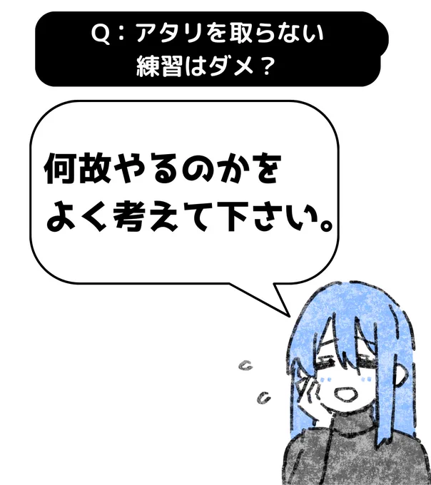 A:何故やるのかをよく考えて下さい。

17歳なので社会人になる前に自分で考える癖をつけると良いですよ。

「手段」の良し悪しは「目的」で変わります。

一般的に「運動する」ことは良いことですが、骨折してる人がやったらダメですよね?… 