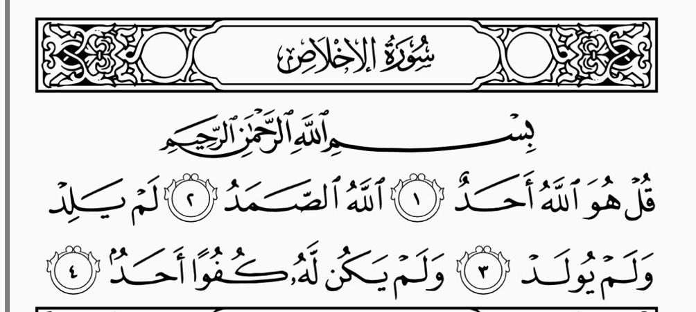 i_41u's tweet photo. اقرأ سورة الإخلاص ثلاث مرات كل ليلة، فإن صادفت ليلة القدر كأنما كنت تقرأ القرآن لمدة ٨٤ سنة https://t.co/VQmcu9Ck4L