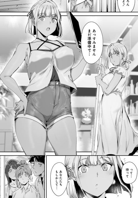 次は島ハーレムな内容になるので描いてて新鮮味あって楽しい😌✨ 