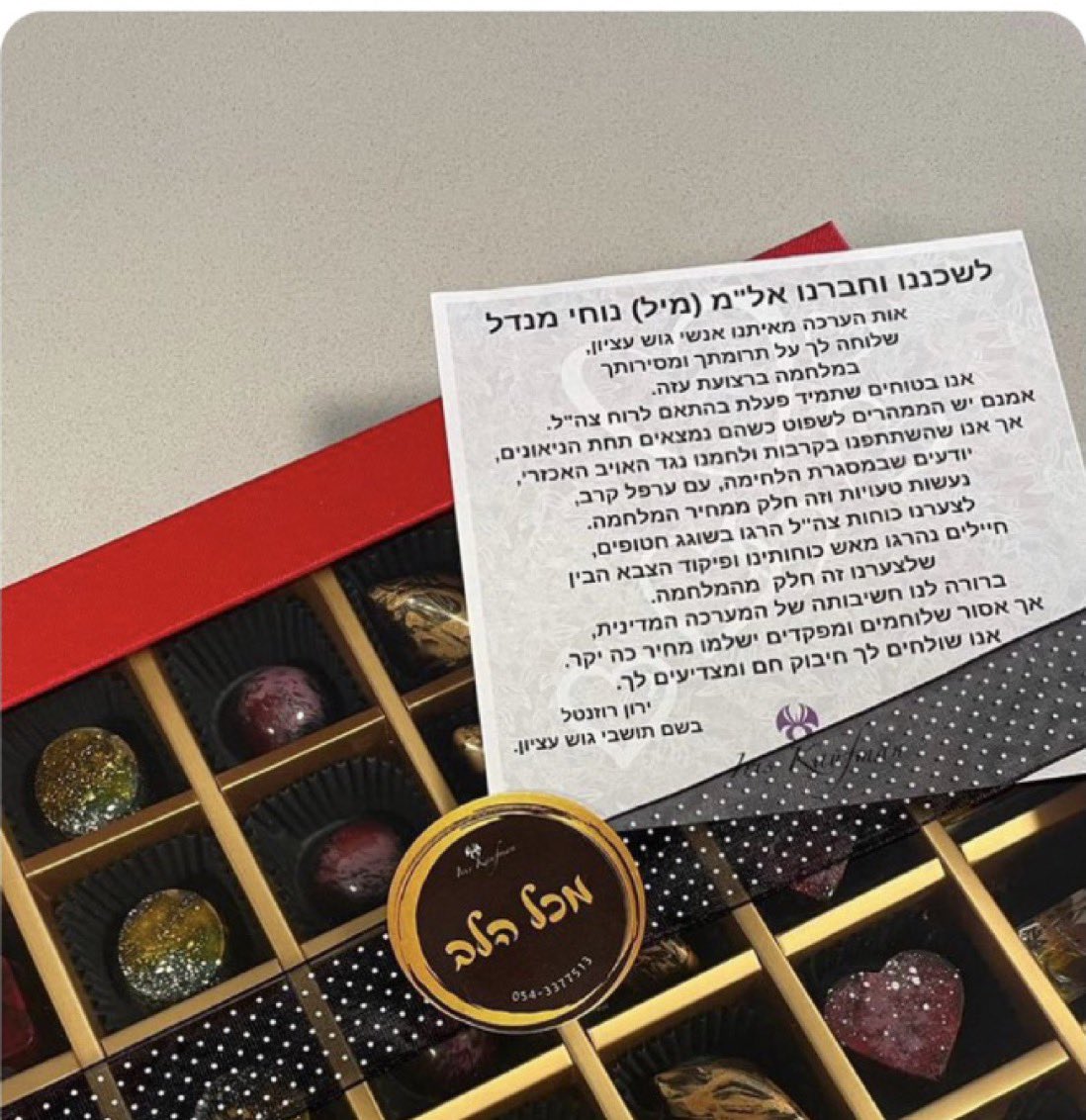 🚨#BREAKING: The head of the Gush Etzion settlement regional council sent a box of chocolates to the IDF officer who was dismissed after the killing of the 7 World Central Kitchen aid workers… They literally REWARDED him for MURDERING CIVILIANS! WTF?!! 🤬