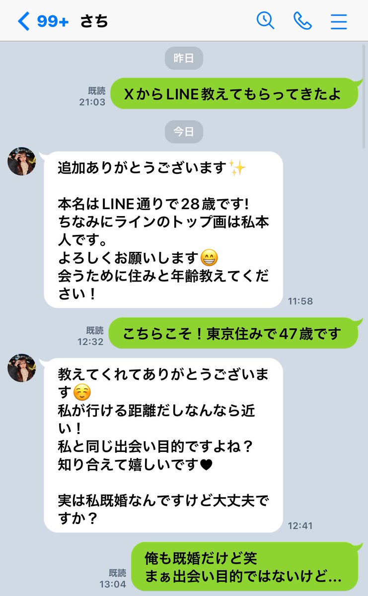 synapse_force's tweet photo. 出会い目的でも何でもないんやけど、なんやねん https://t.co/solI1ZK6p0