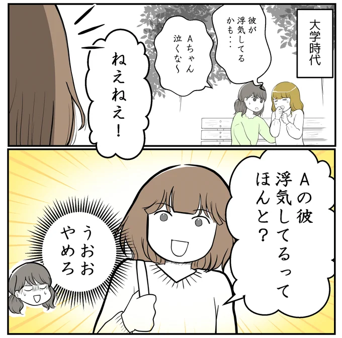 疎遠になった友人と再会したらしんどかった話(再掲)【1】(0/6)

#漫画が読めるハッシュタグ 
