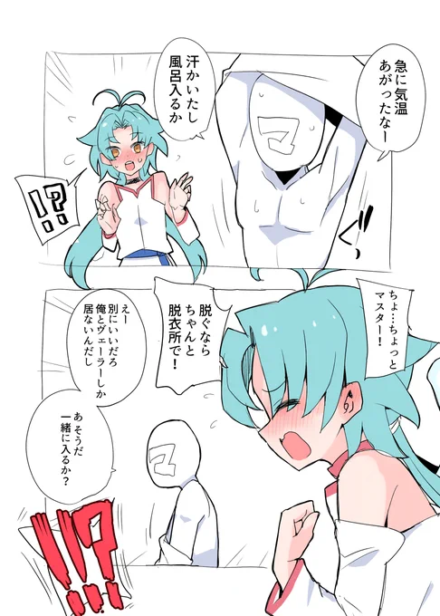 ヴェーラーちゃんとヴェーラーくんだと思ってるマスター 