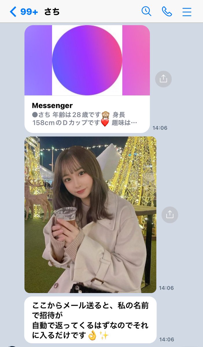 synapse_force's tweet photo. そうすると、この女性はLINEが使えないから、アプリではなく無料のメッセージが交換できると言い出して、誘導してきました。 https://t.co/kcJxB4peZY