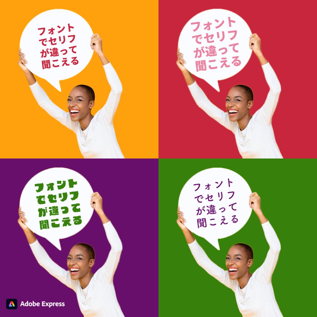 ㊗️4月10日は #フォントの日 ㊗️
今年もCC道場のスペシャル番組が放送されます。新作フォント情報が解禁に…‼︎ そしてレジェンド登場‼︎
2024年4月10日(水) 20〜21時30分前後(1時間半のオンライン番組)
詳しくは https://t.co/tgMQalYCLQ
#CCDojo @AdobeExpressJp #AdobeExpressAmbassadors #PR