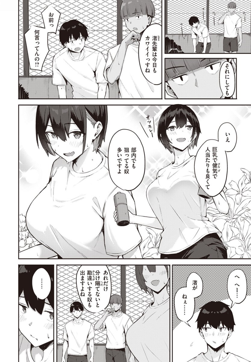 Mila8940's tweet photo. 後輩チ〇ポにご用心(1/3) https://t.co/uVGE87TwML