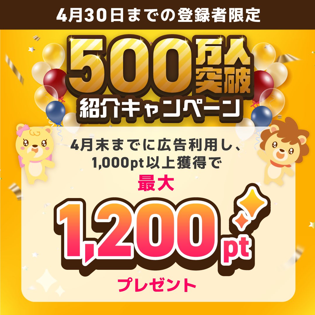 ハピタスがキャンペーン開催‼️

今月末までに登録してポイントを獲得
すると最大1200pt貰えちゃうよ

1pt1円から現金に出来るので
オススメ✨✨

登録も簡単なので考えてる時間は
勿体無い

今すぐ登録を⬇️⬇️⬇️

hapitas.jp/register/?i=23…

隙間時間にポイントを貯めて
好きな事に使っちゃお

#ハピタス