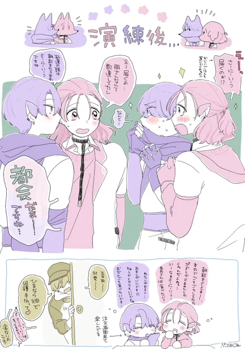 あこがれ いーつ 